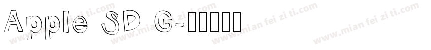 Apple SD G字体转换